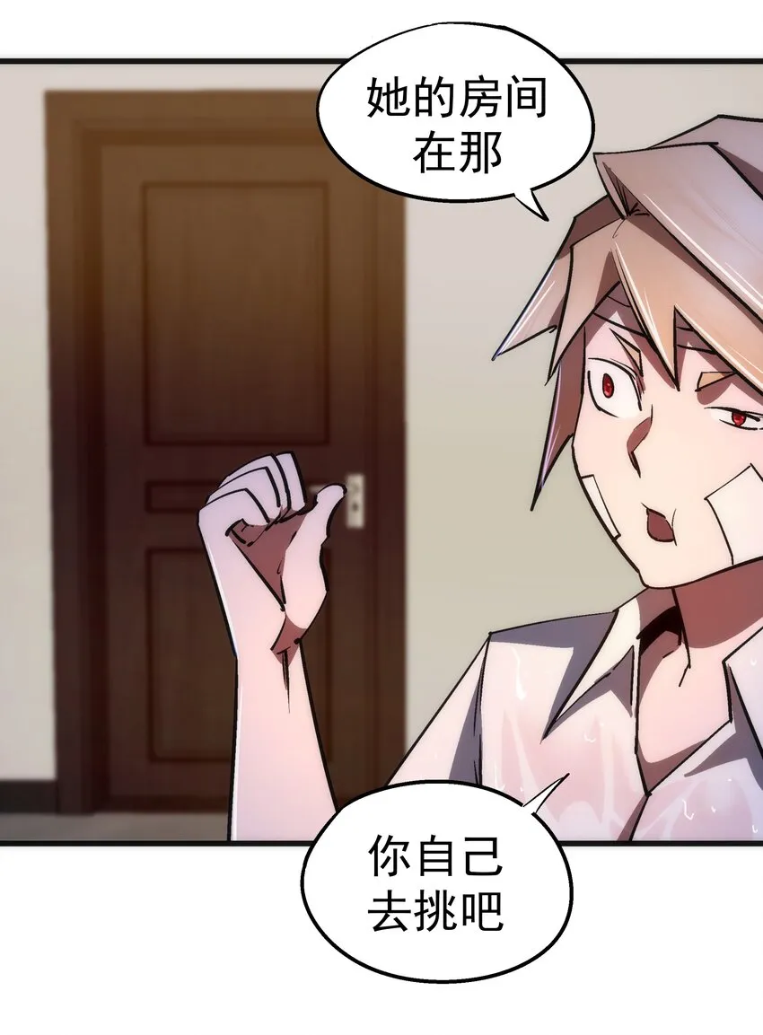 074 非常手段！ 第11页