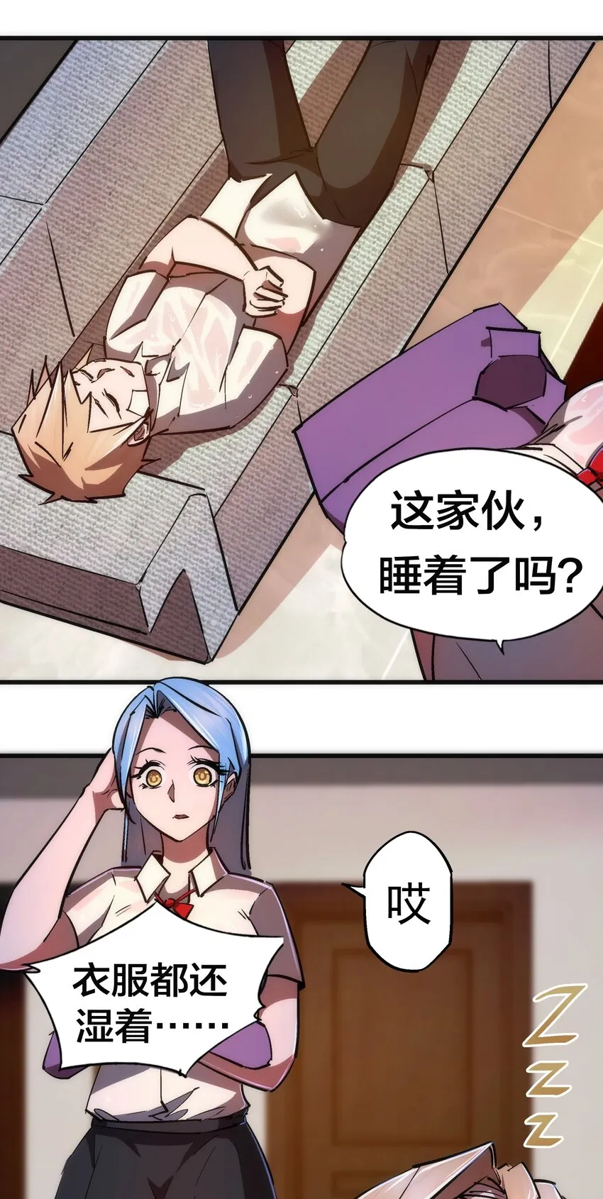 074 非常手段！ 第12页