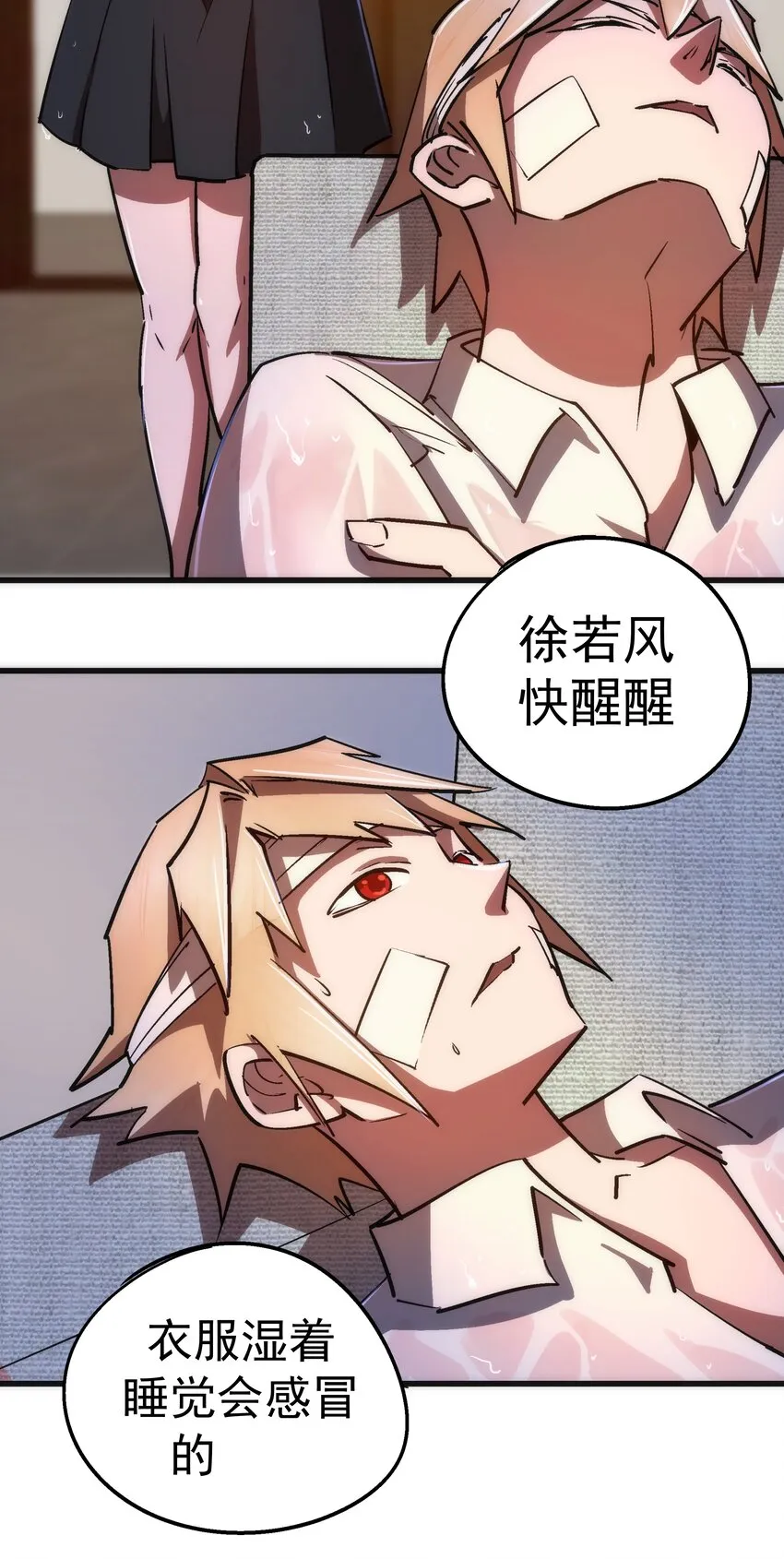 074 非常手段！ 第13页