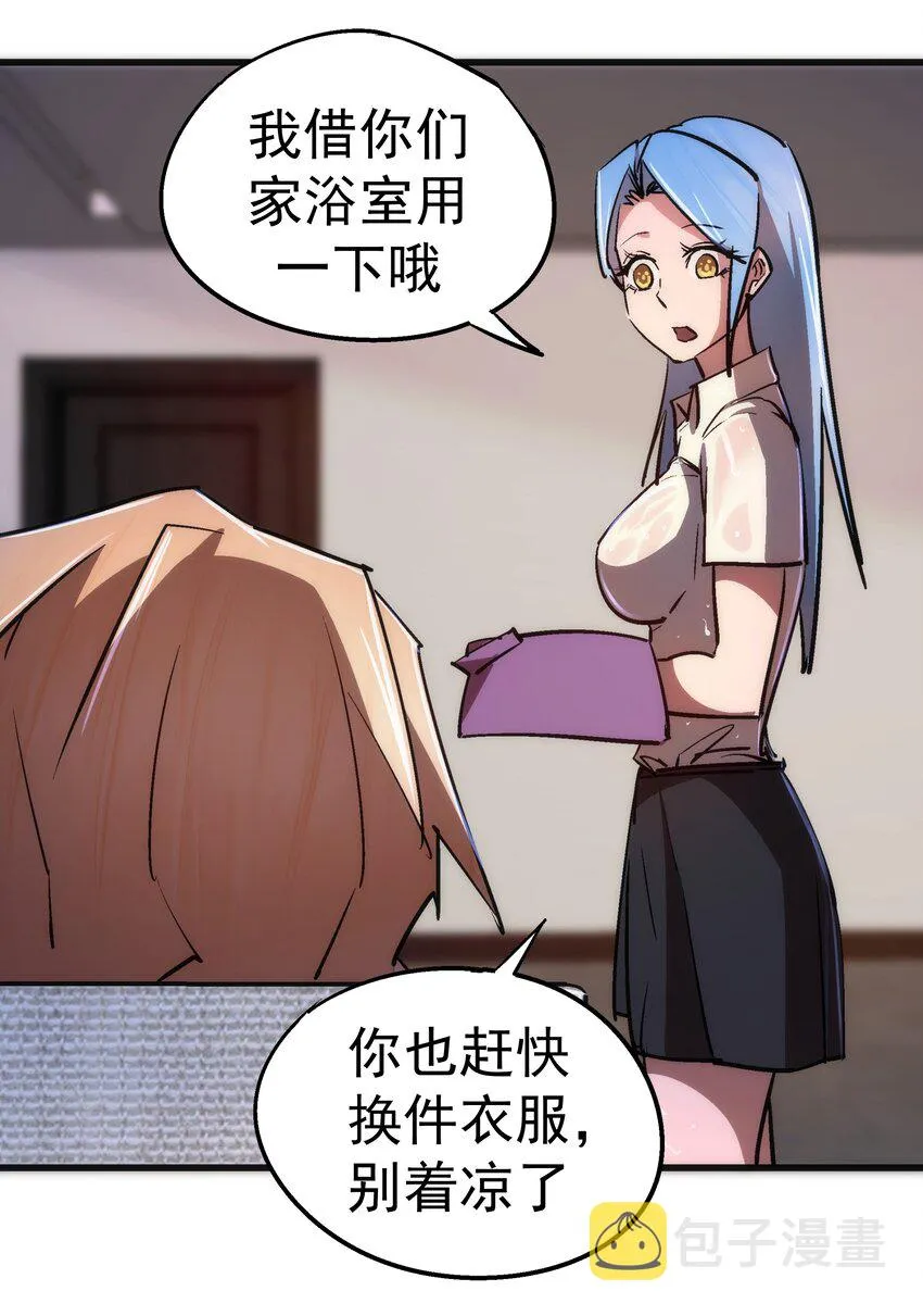 074 非常手段！ 第14页