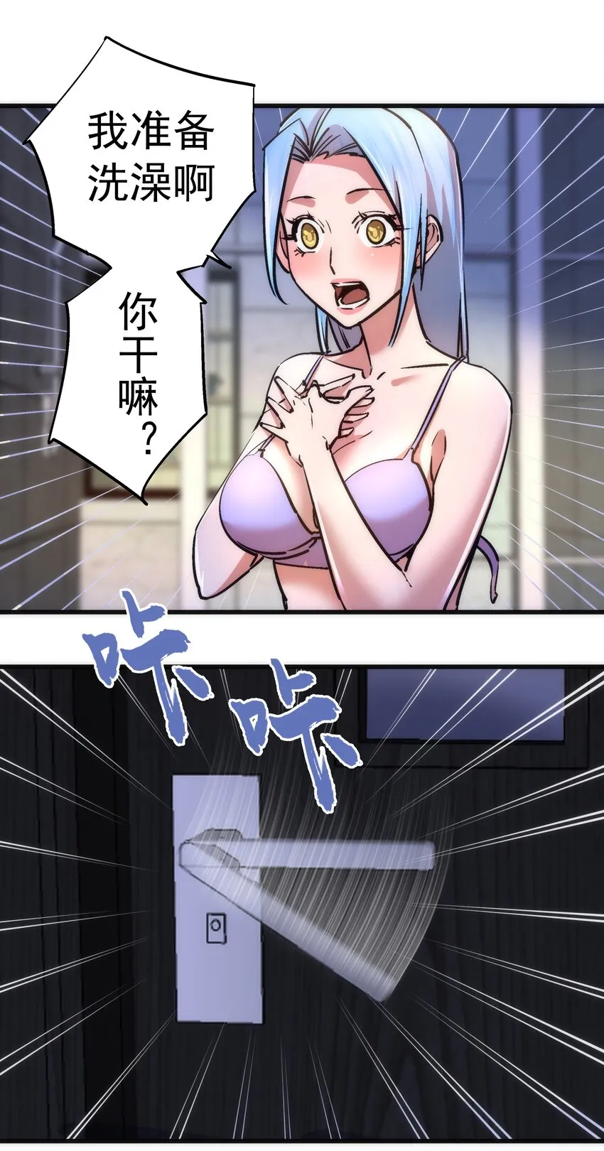 074 非常手段！ 第17页