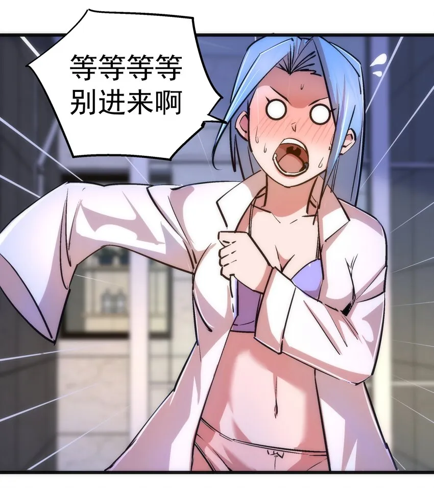 074 非常手段！ 第18页