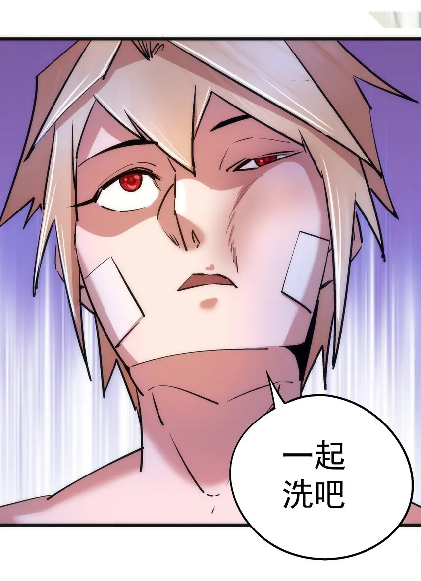 074 非常手段！ 第21页