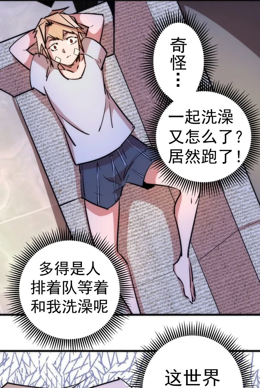 074 非常手段！ 第23页