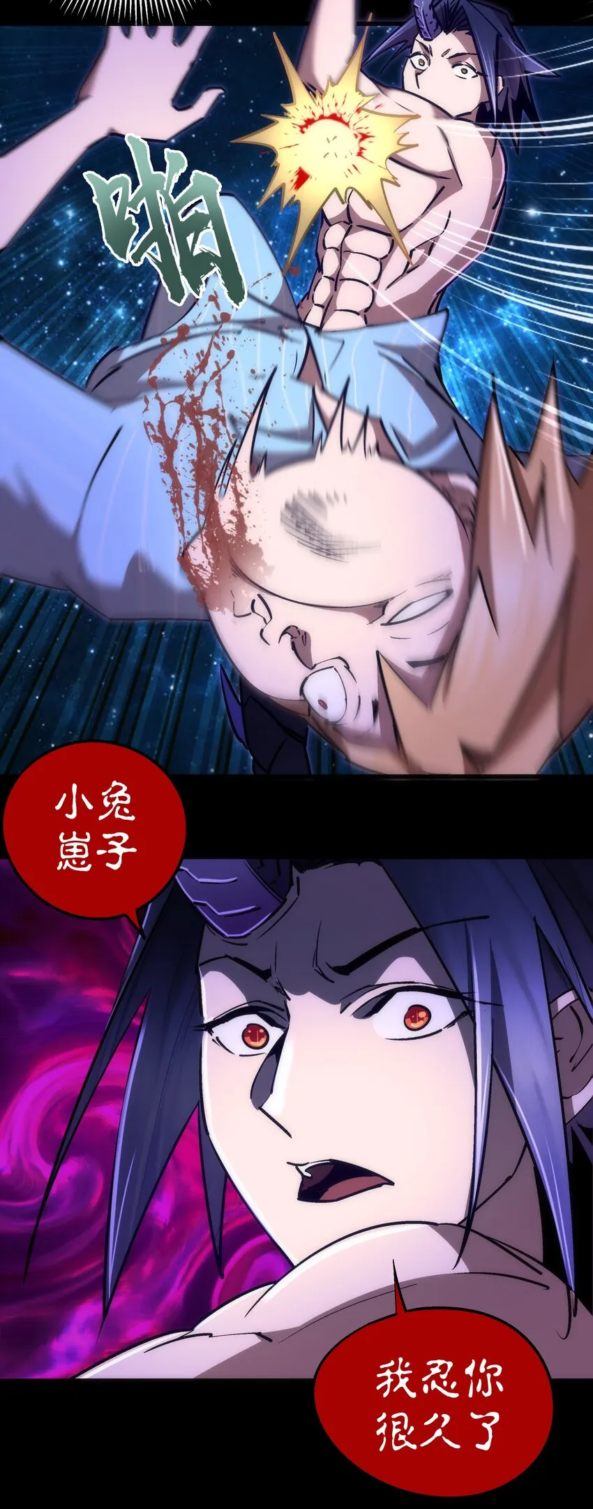 074 非常手段！ 第26页