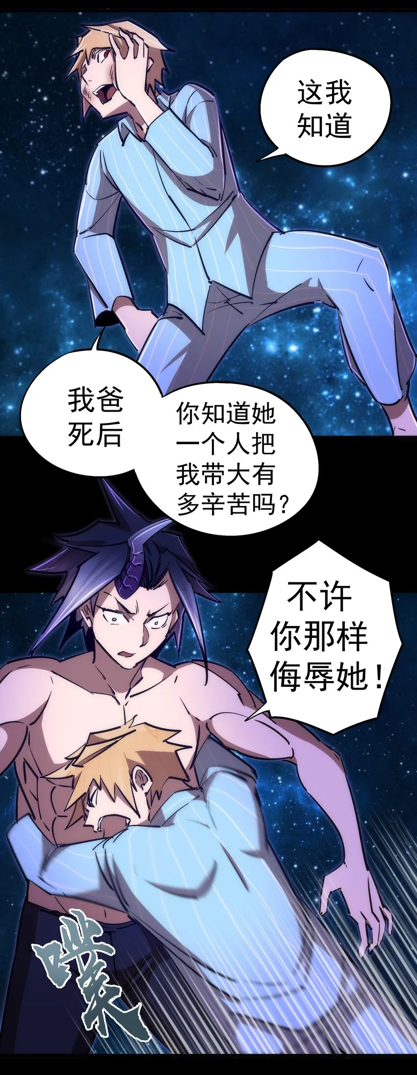 074 非常手段！ 第27页