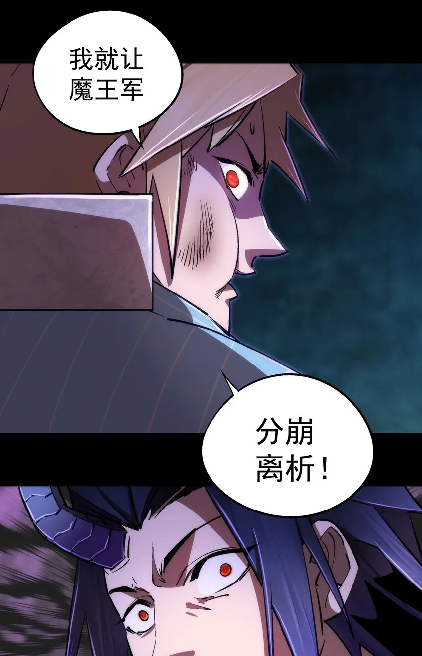 074 非常手段！ 第31页