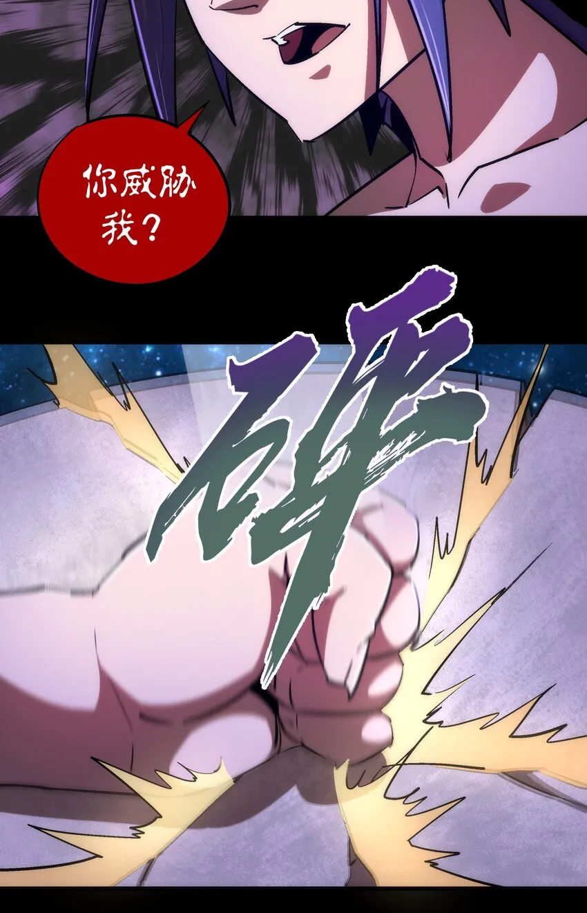 074 非常手段！ 第32页