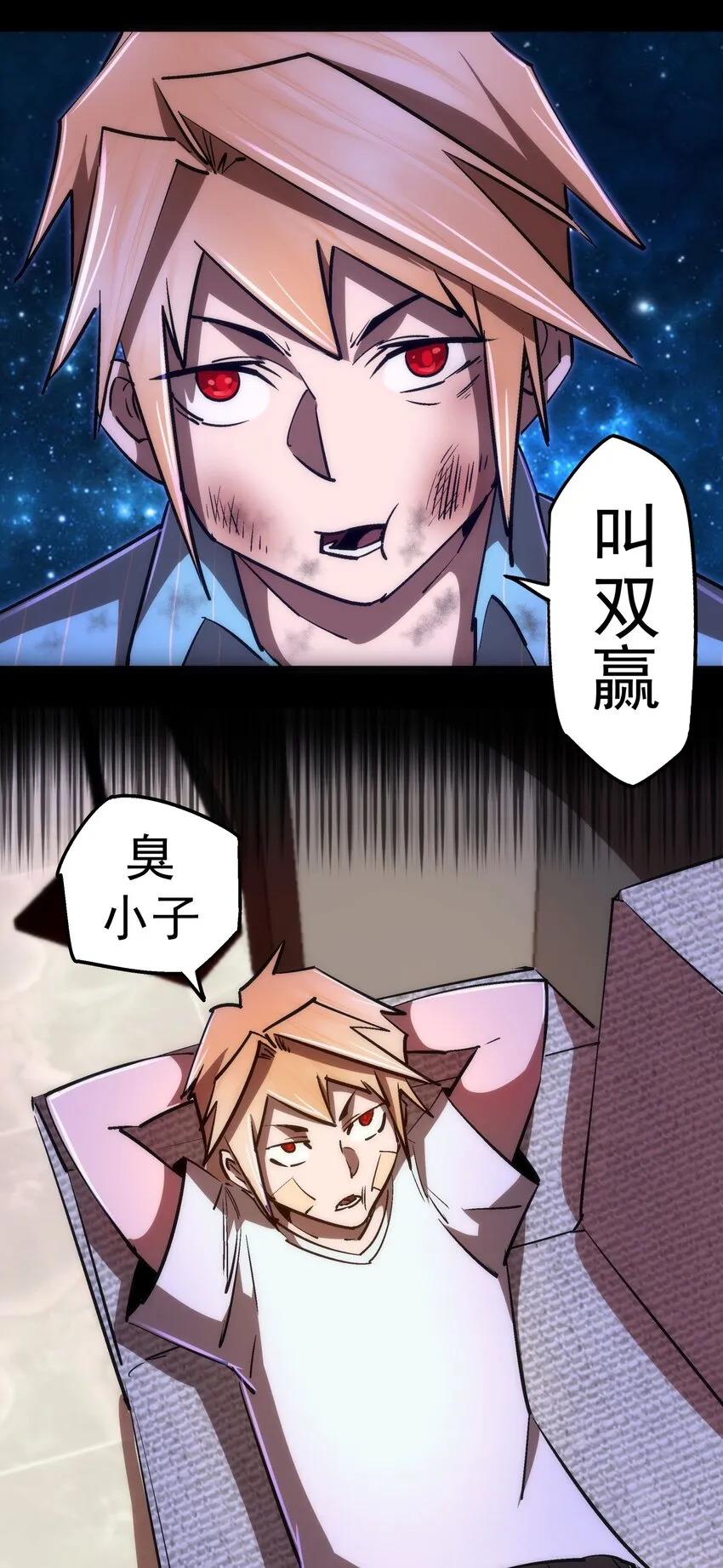 074 非常手段！ 第38页