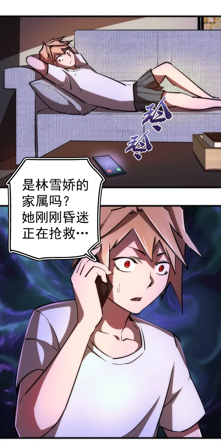 074 非常手段！ 第40页