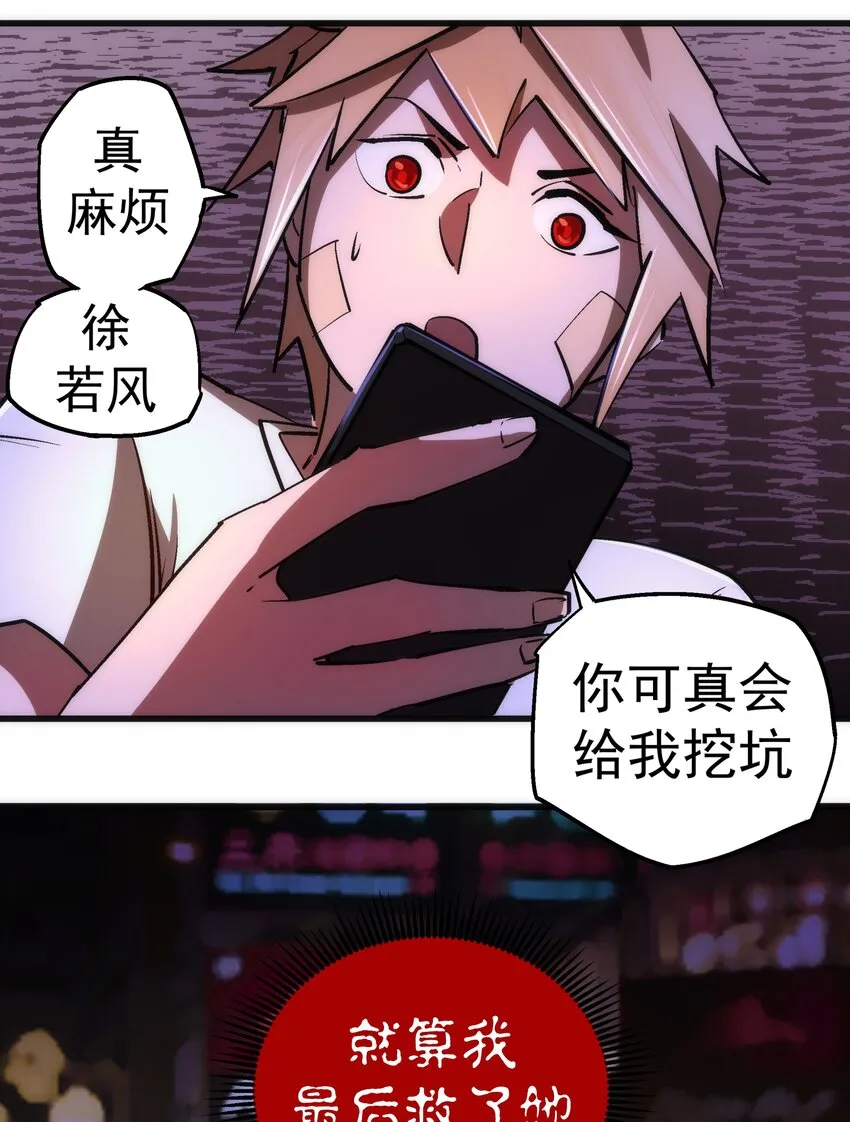 074 非常手段！ 第41页