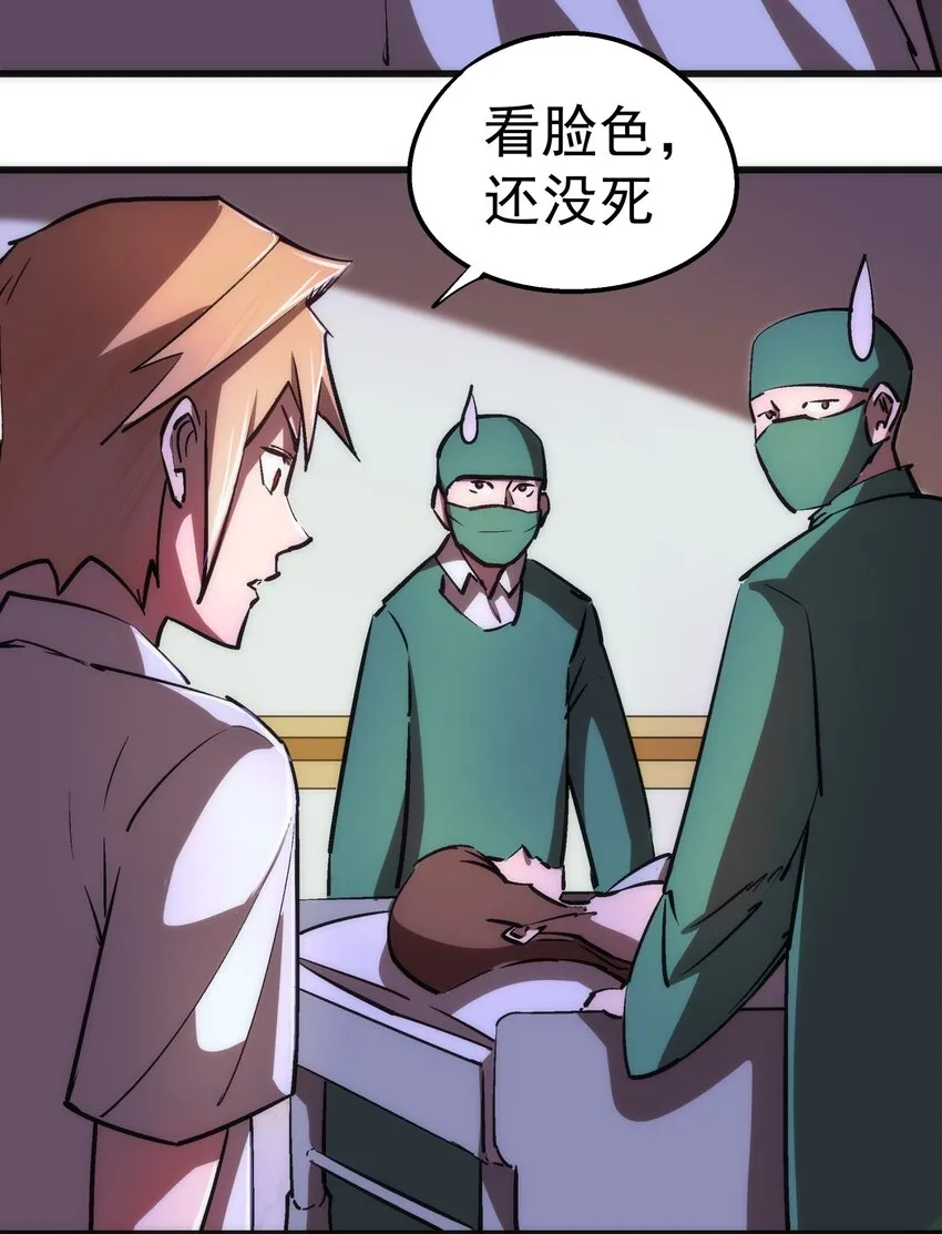 074 非常手段！ 第45页