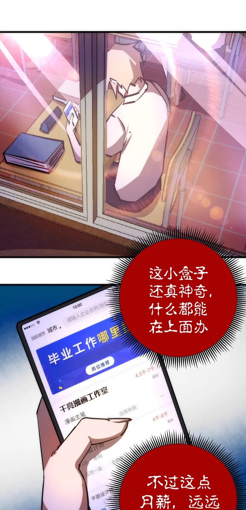 074 非常手段！ 第49页