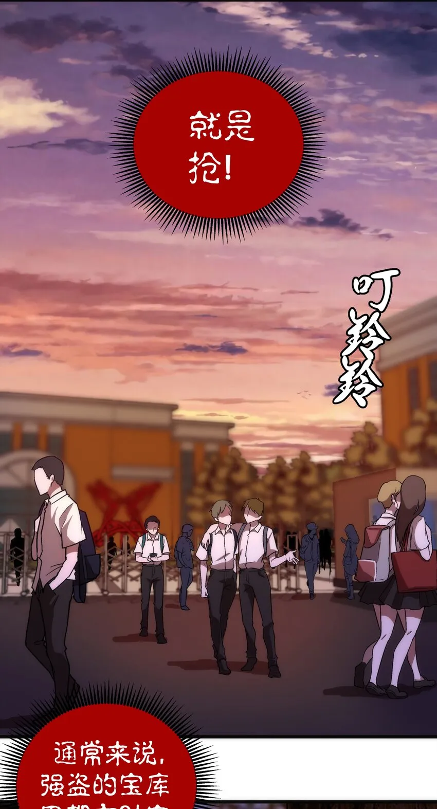 074 非常手段！ 第51页