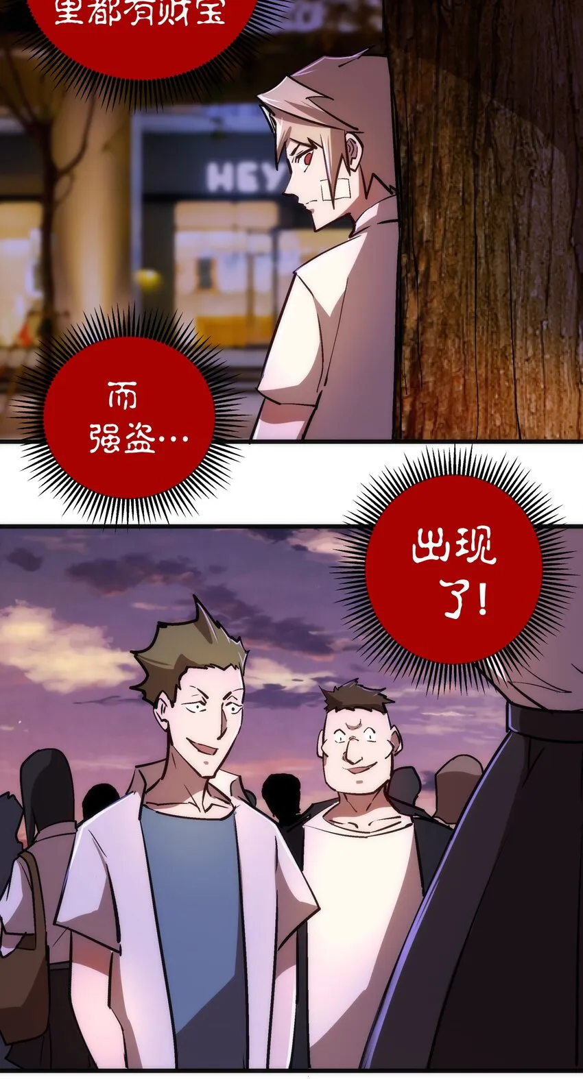 074 非常手段！ 第52页