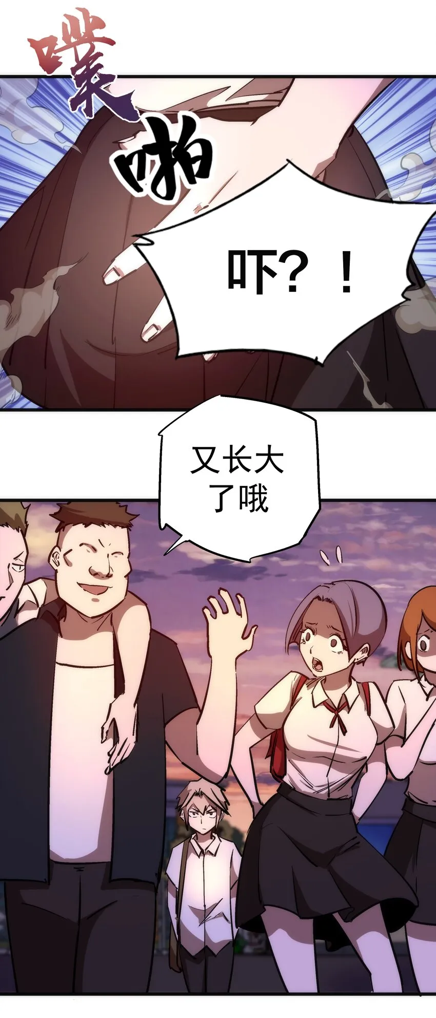 074 非常手段！ 第53页