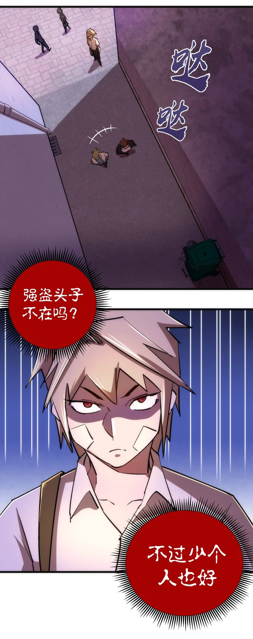 074 非常手段！ 第54页
