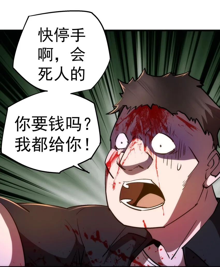 074 非常手段！ 第60页