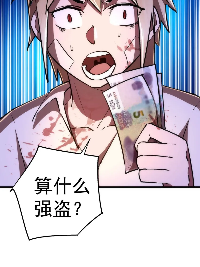 074 非常手段！ 第65页