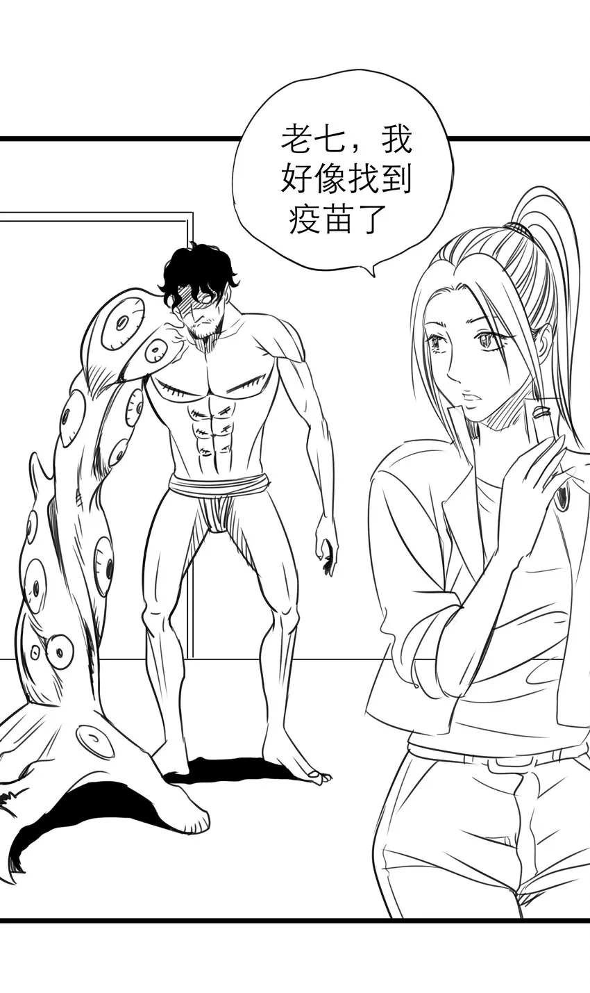 074 非常手段！ 第66页