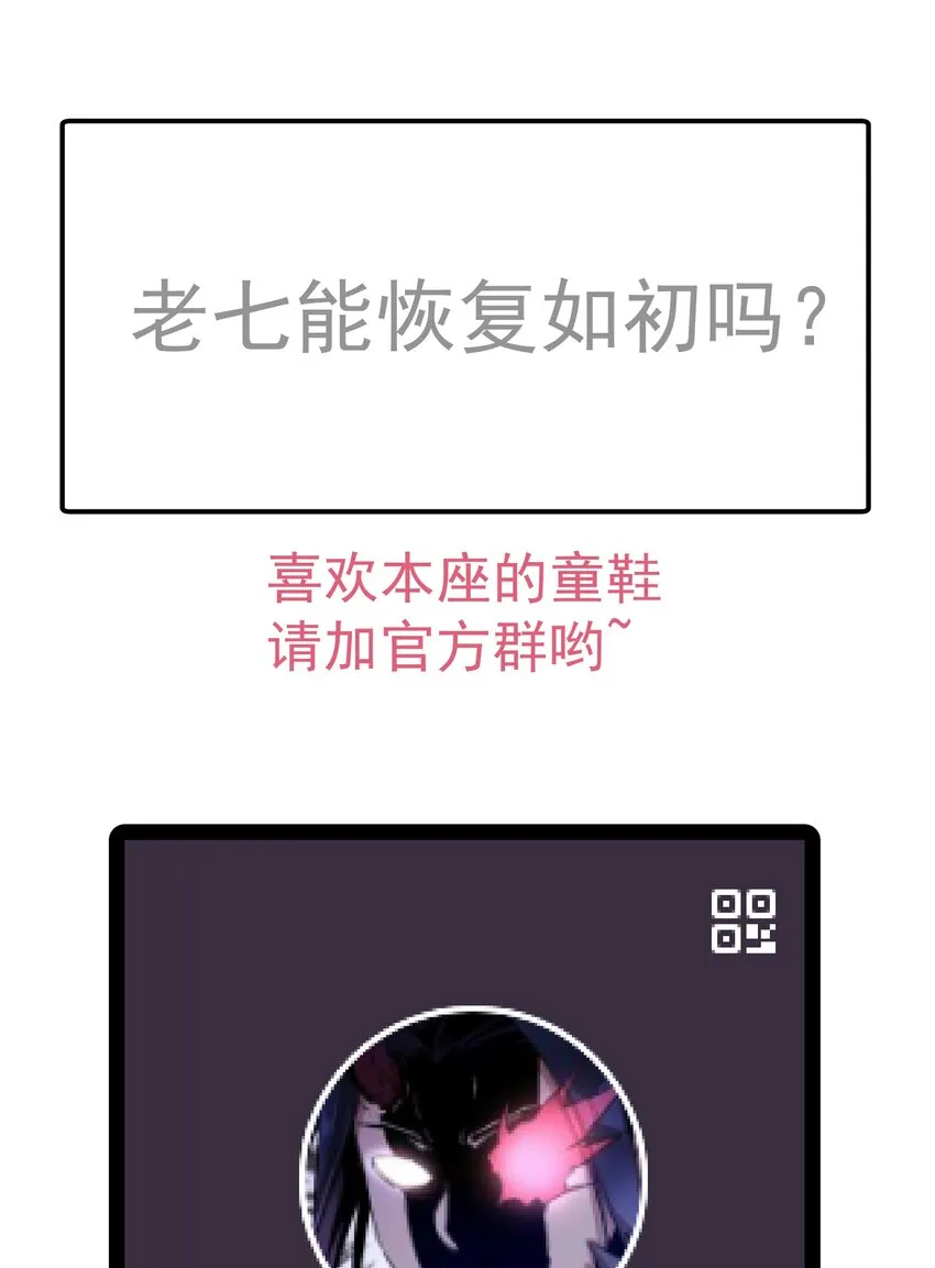 074 非常手段！ 第67页
