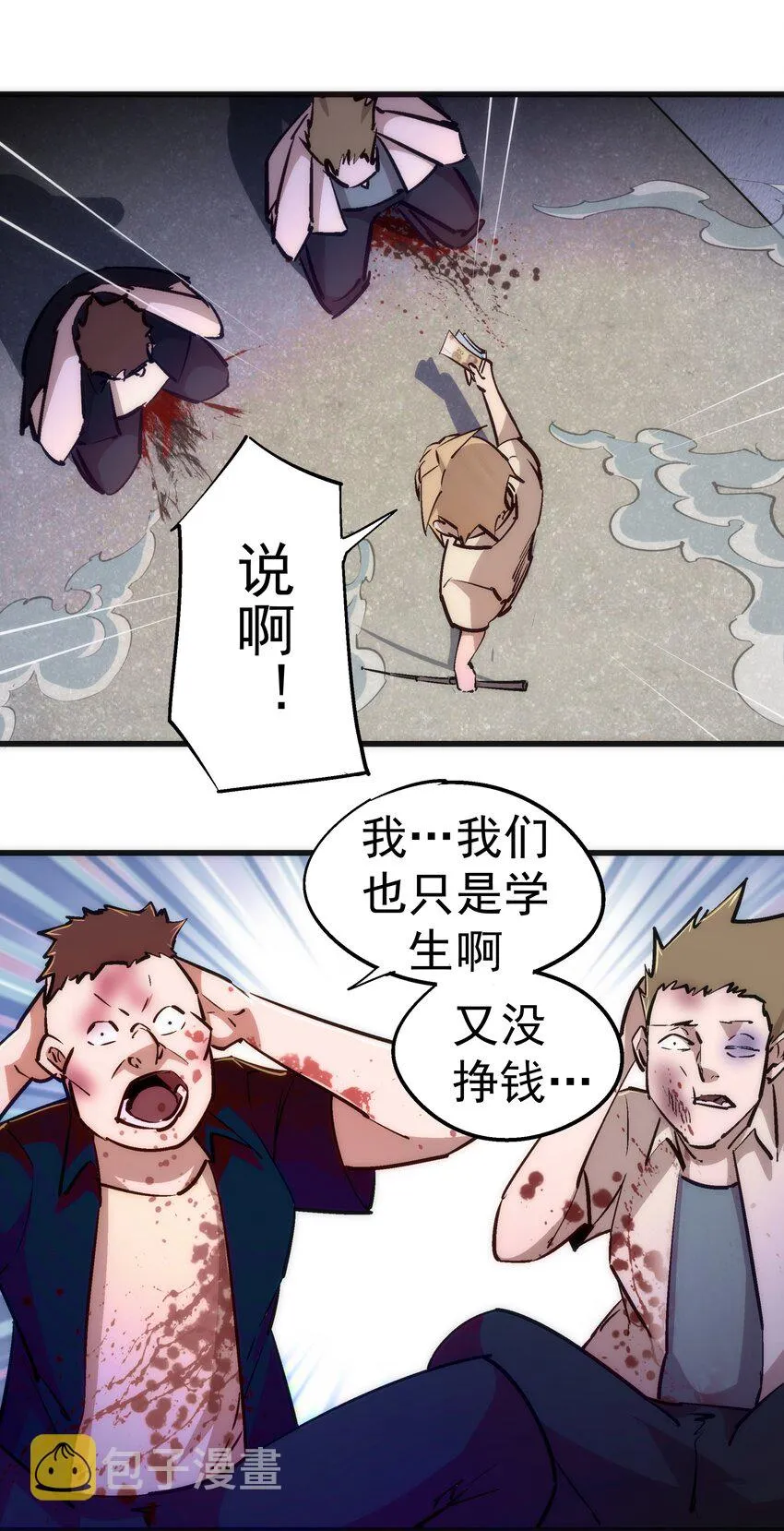 075 深入敌后！ 第3页