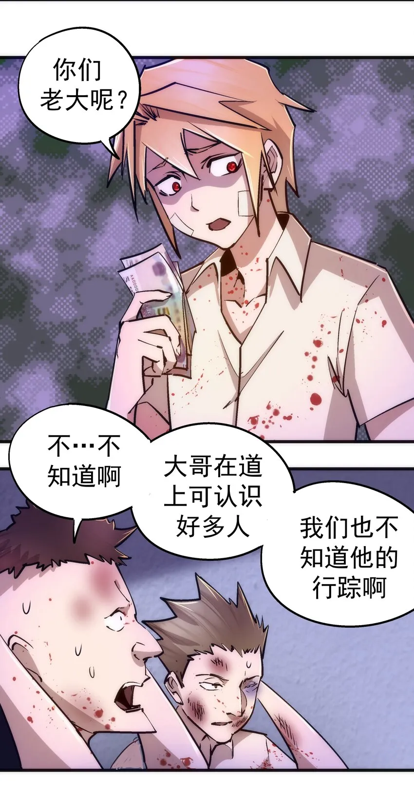 075 深入敌后！ 第4页
