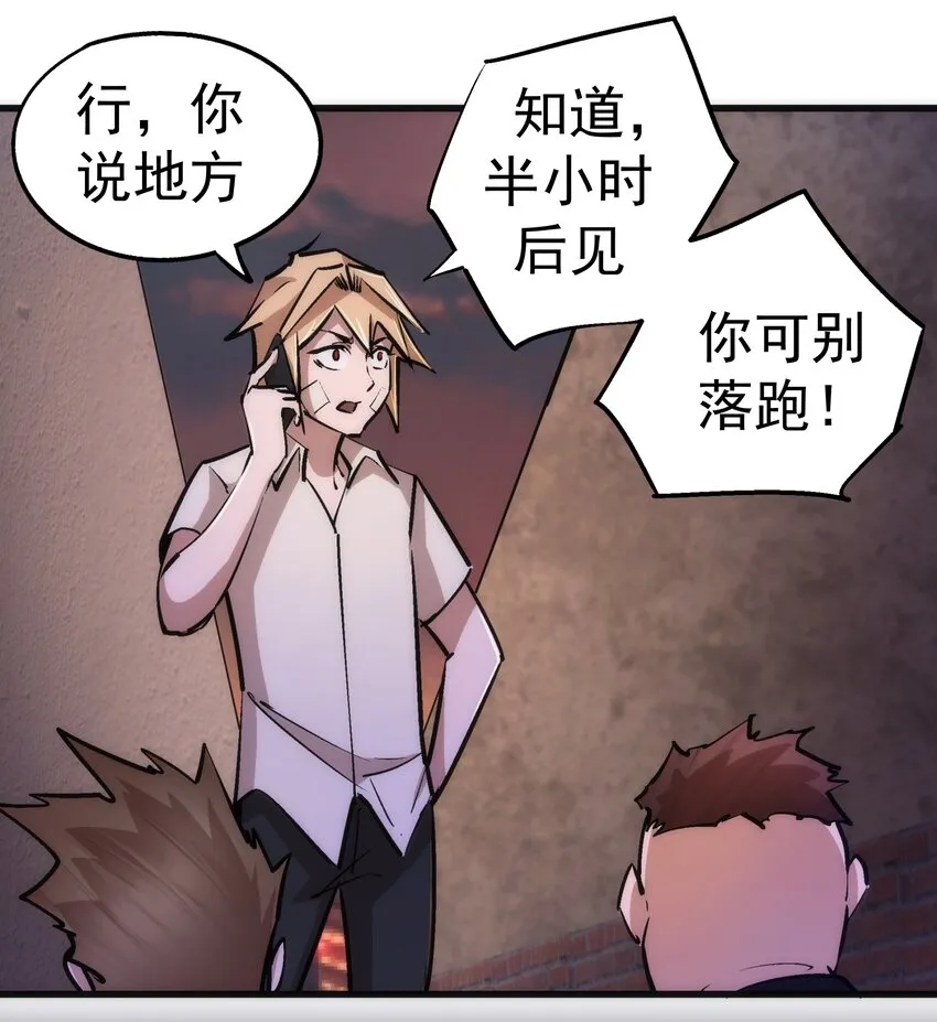 075 深入敌后！ 第6页