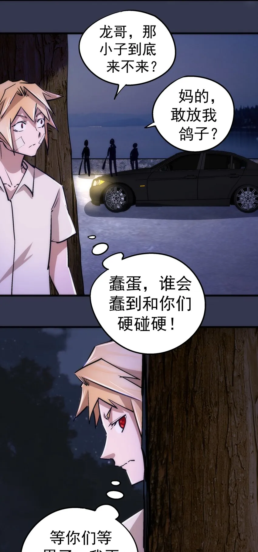 075 深入敌后！ 第8页