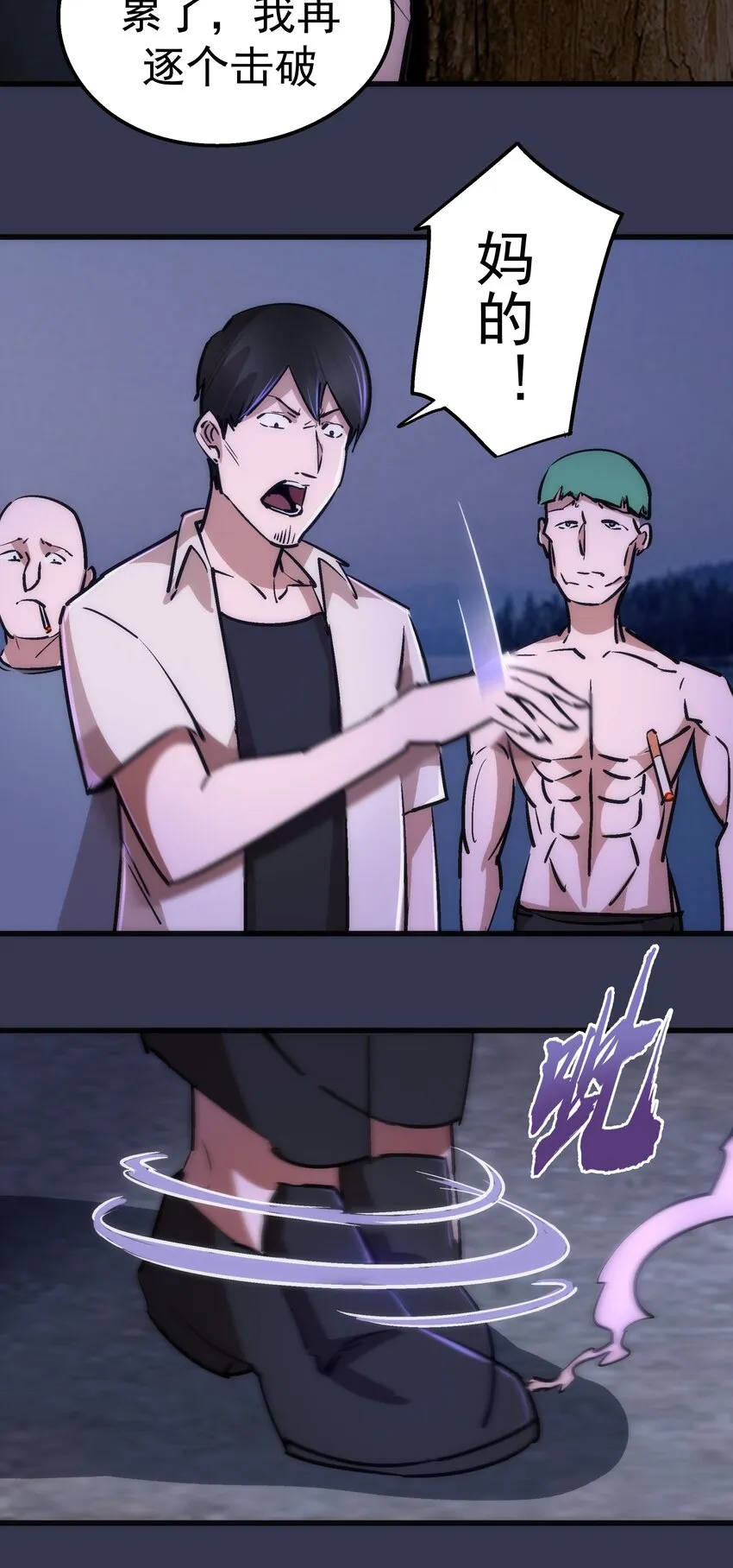 075 深入敌后！ 第9页
