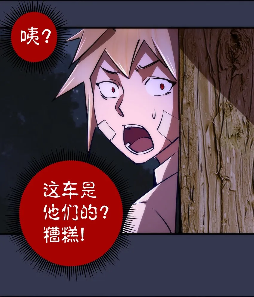 075 深入敌后！ 第11页