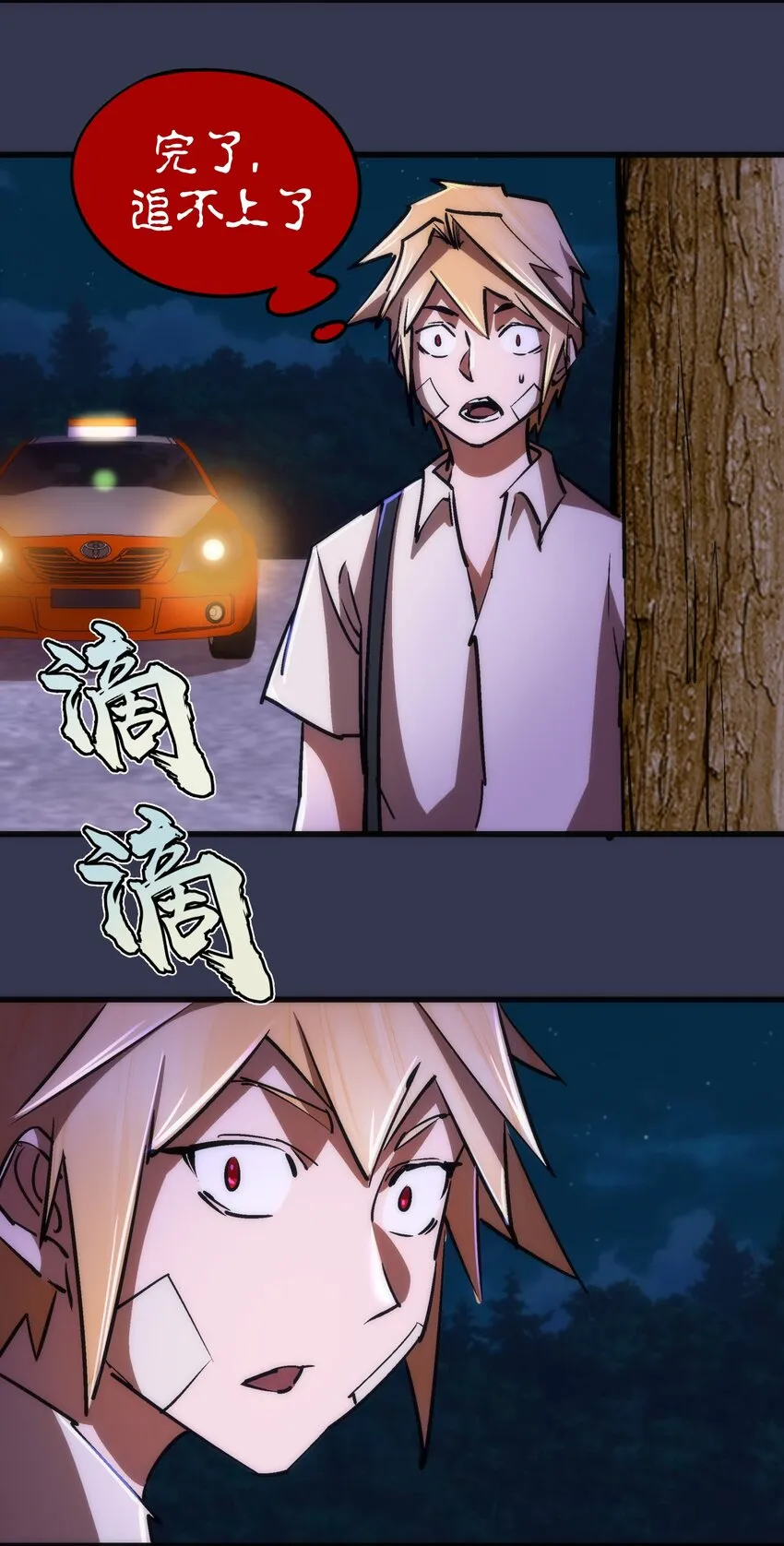 075 深入敌后！ 第13页