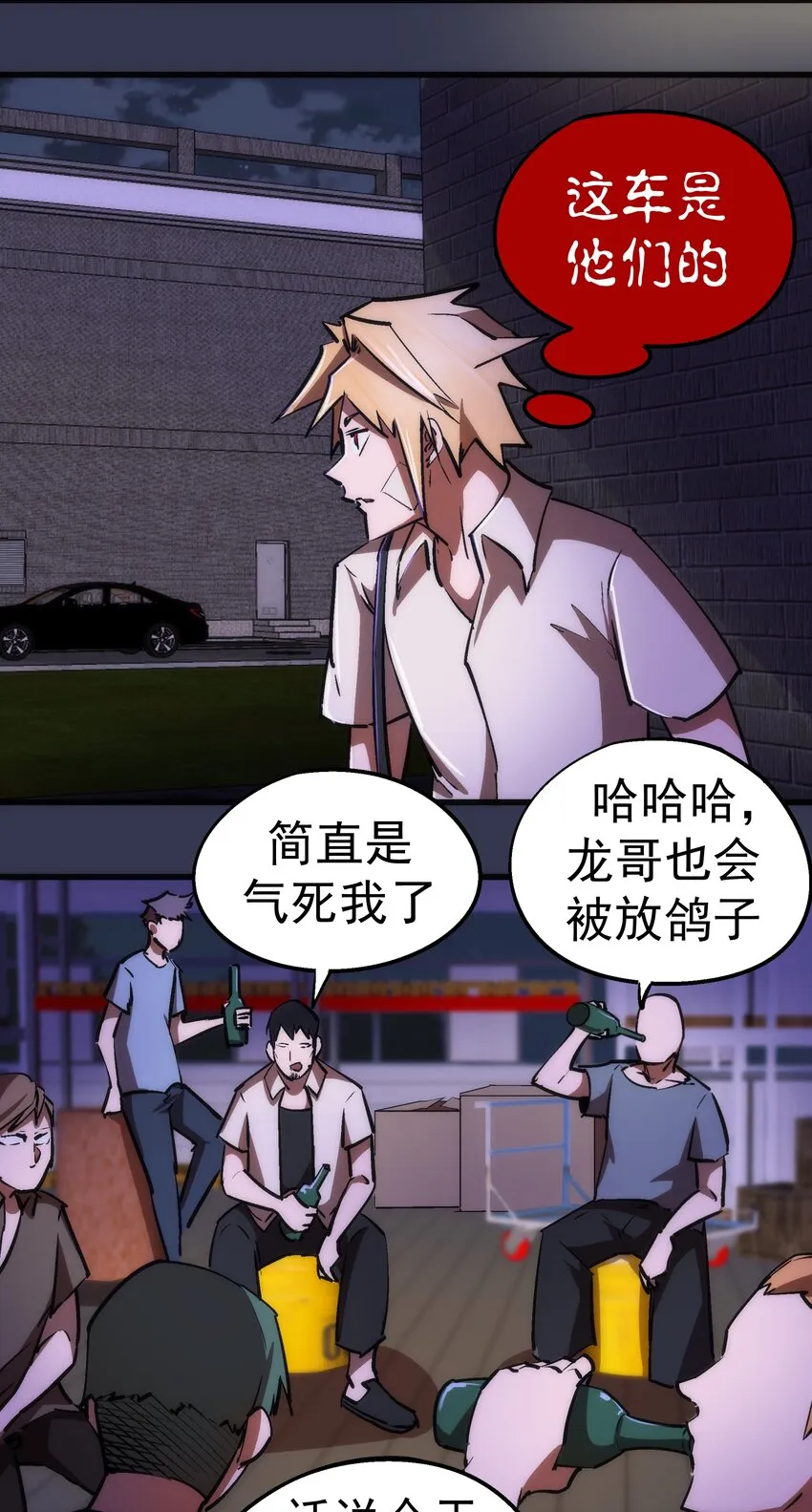 075 深入敌后！ 第16页