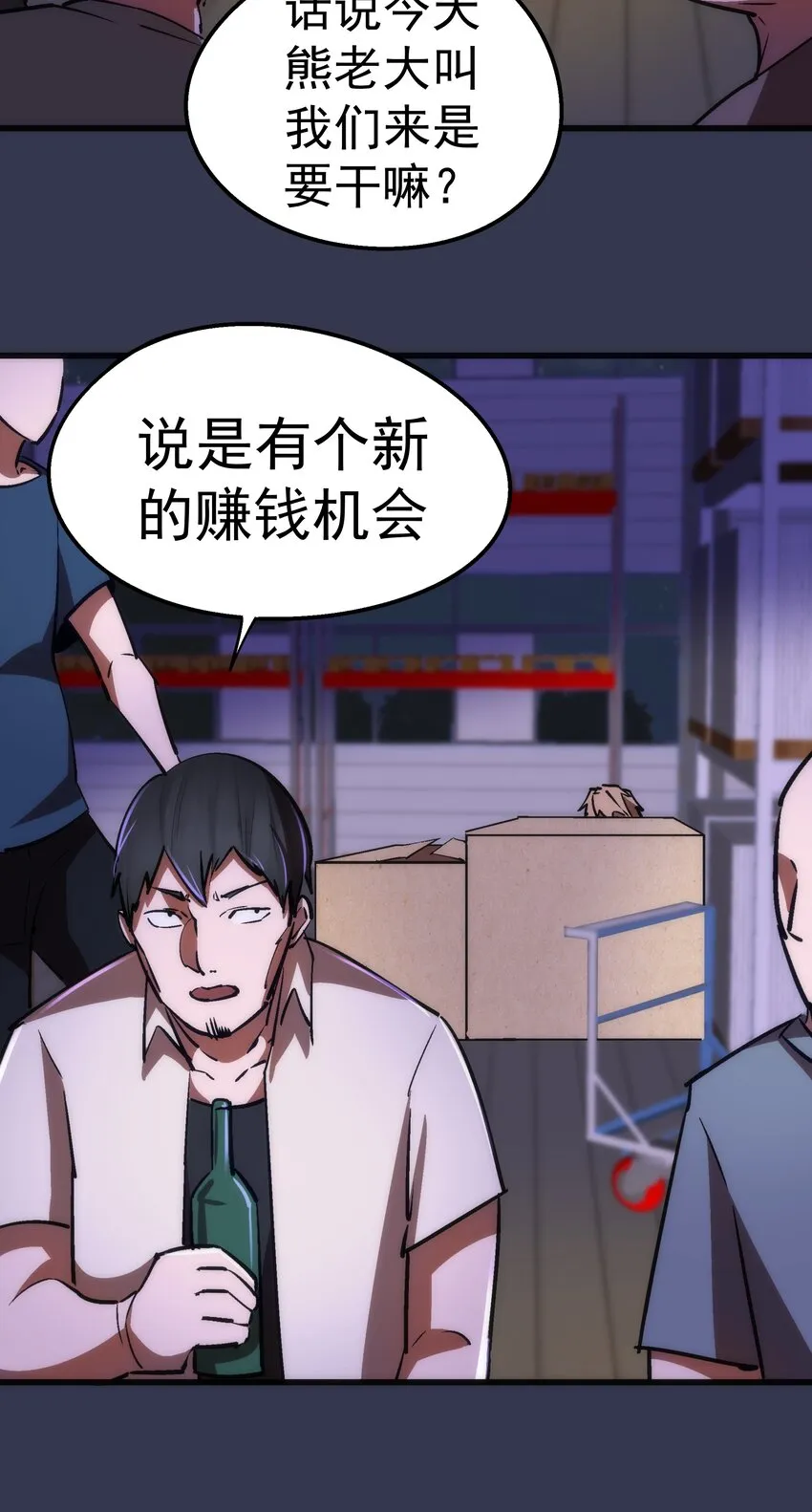 075 深入敌后！ 第17页