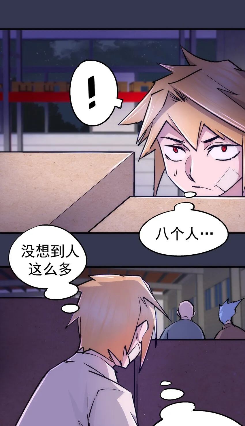 075 深入敌后！ 第18页