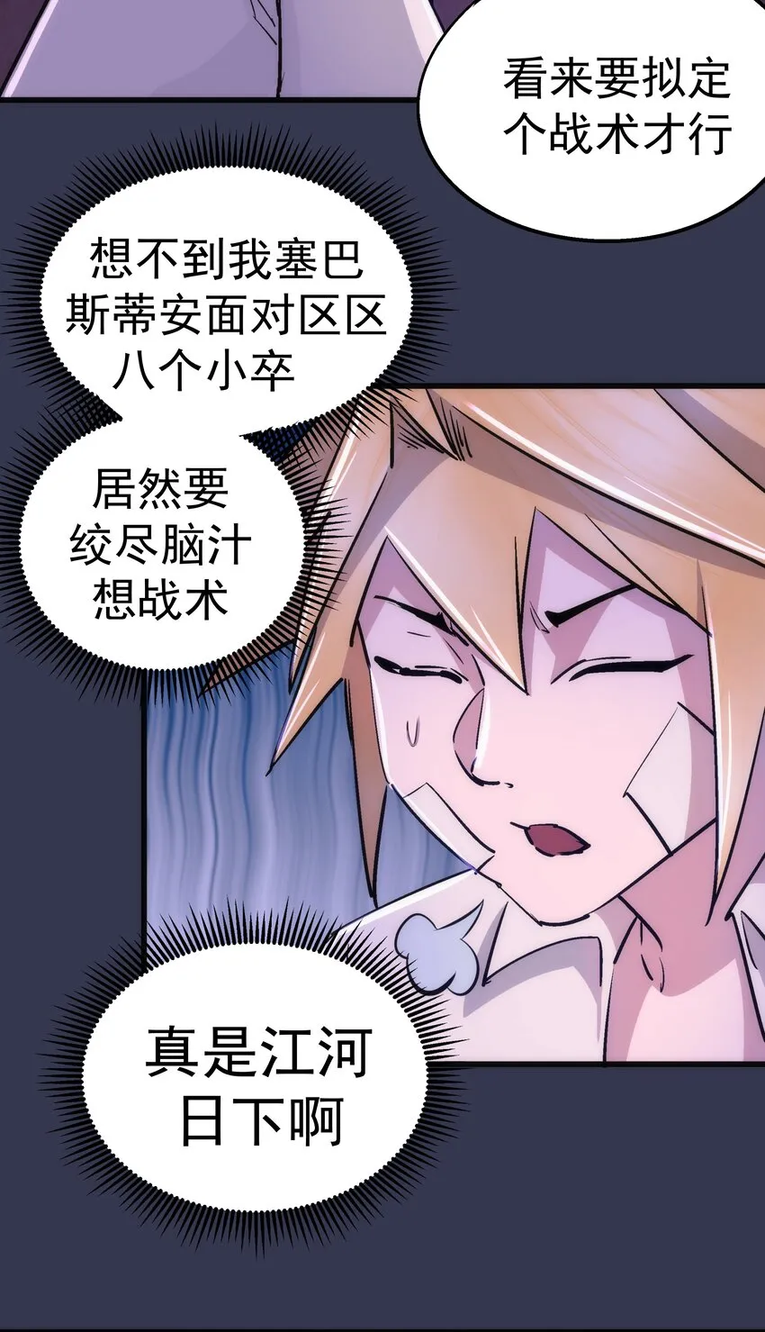 075 深入敌后！ 第19页