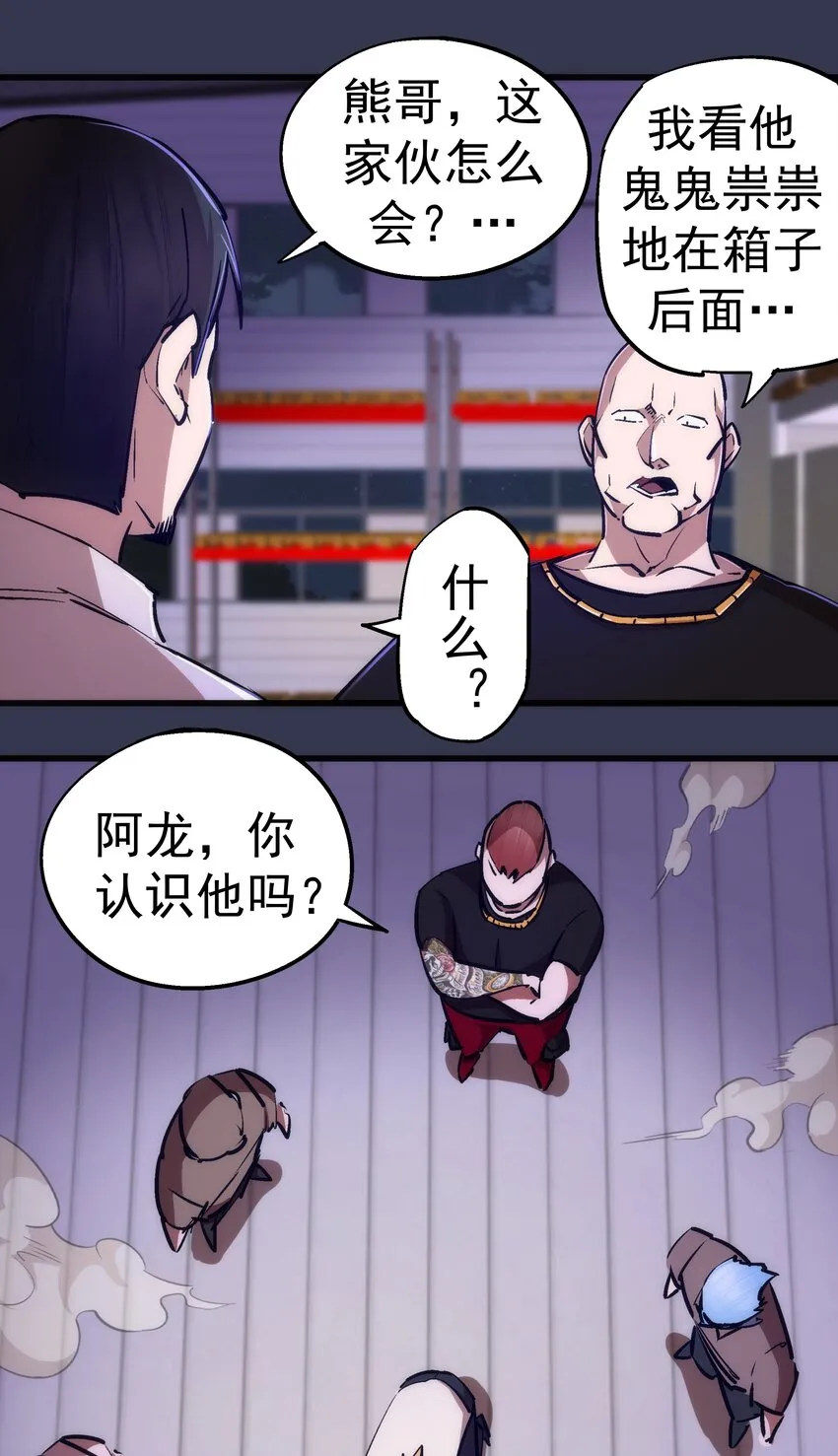 075 深入敌后！ 第24页