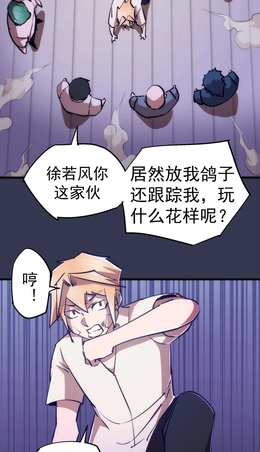 075 深入敌后！ 第25页