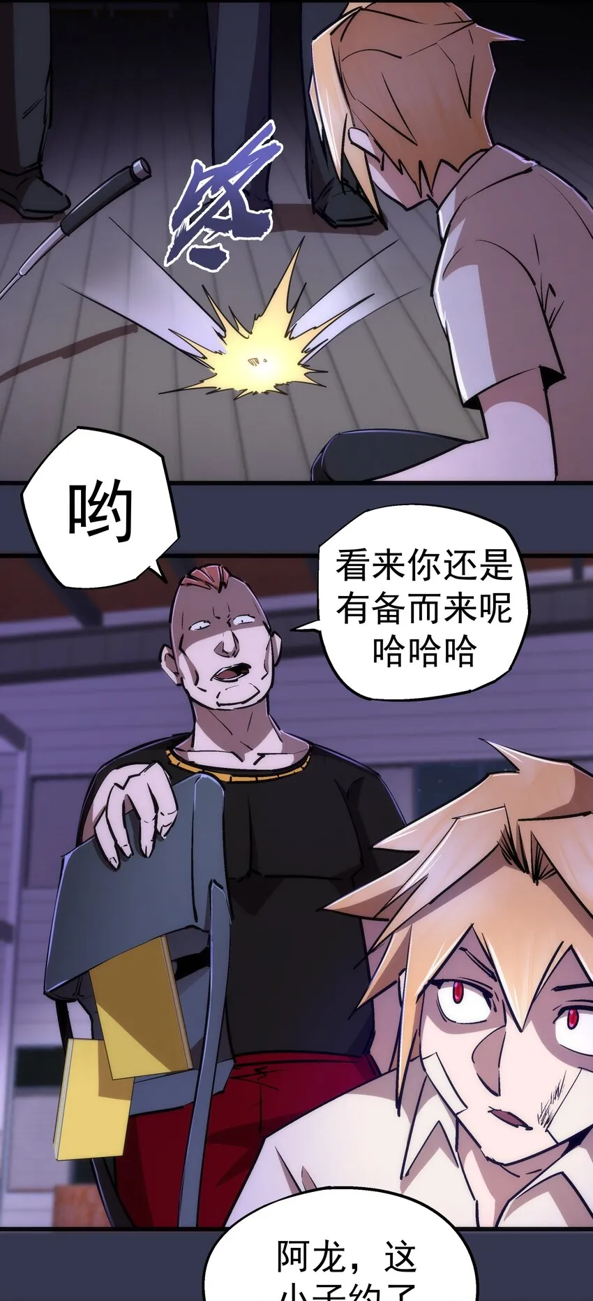 075 深入敌后！ 第27页
