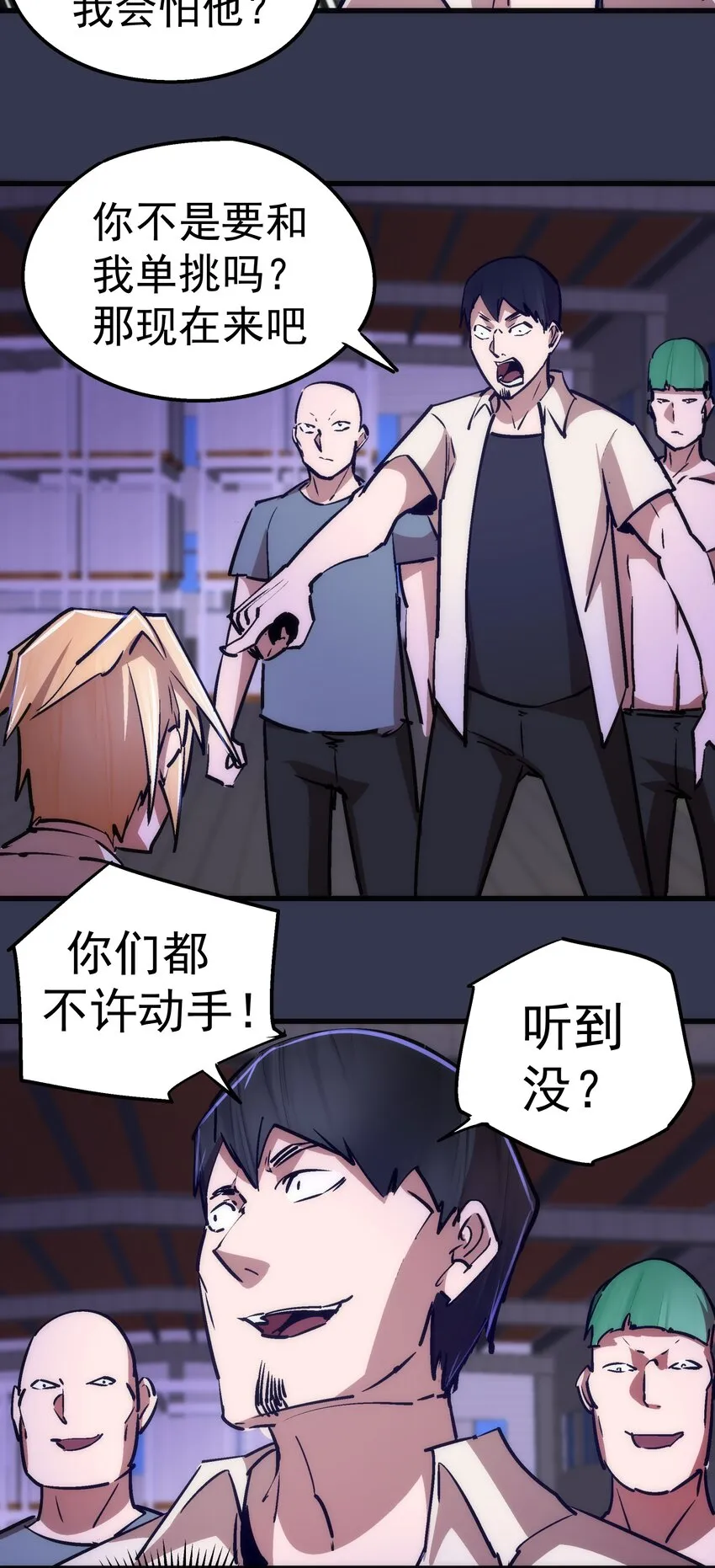 075 深入敌后！ 第29页