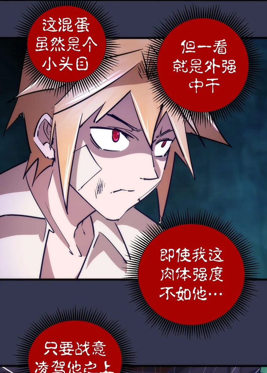 075 深入敌后！ 第30页
