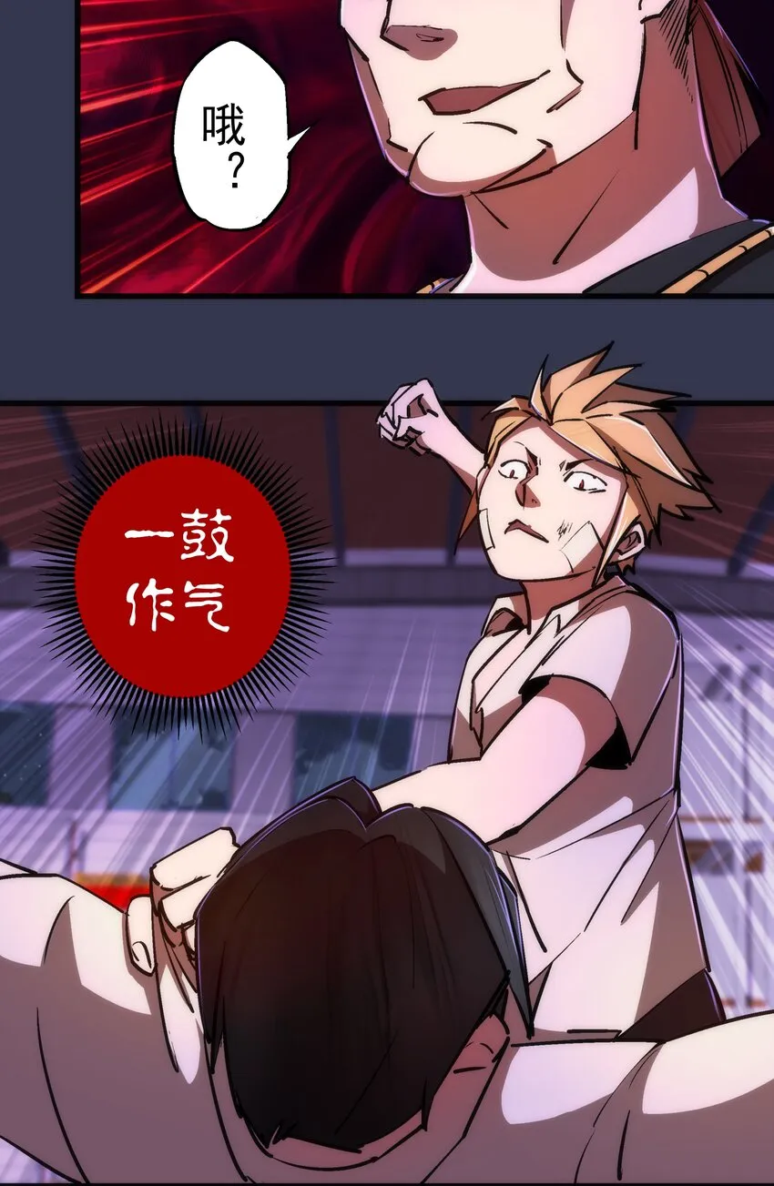 075 深入敌后！ 第33页