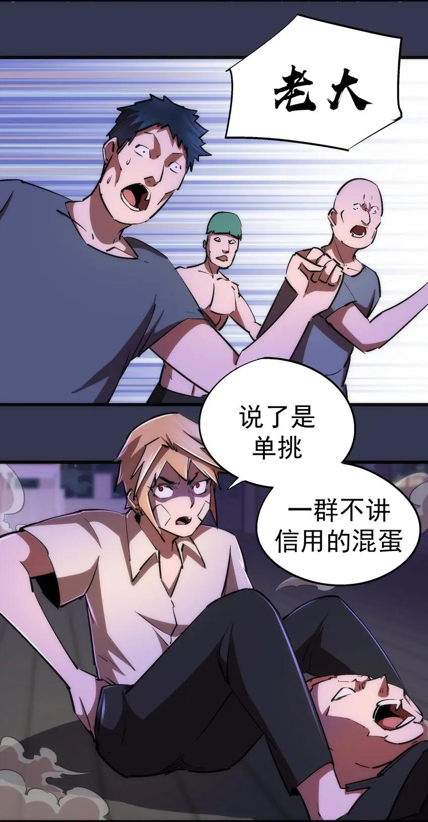 075 深入敌后！ 第51页