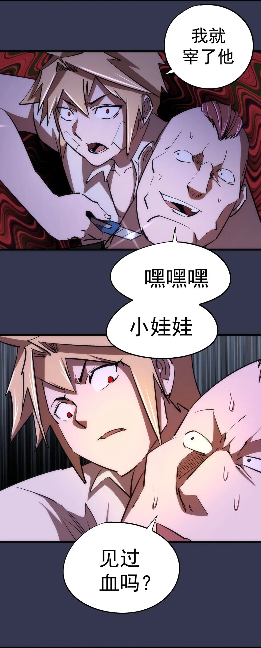 075 深入敌后！ 第55页