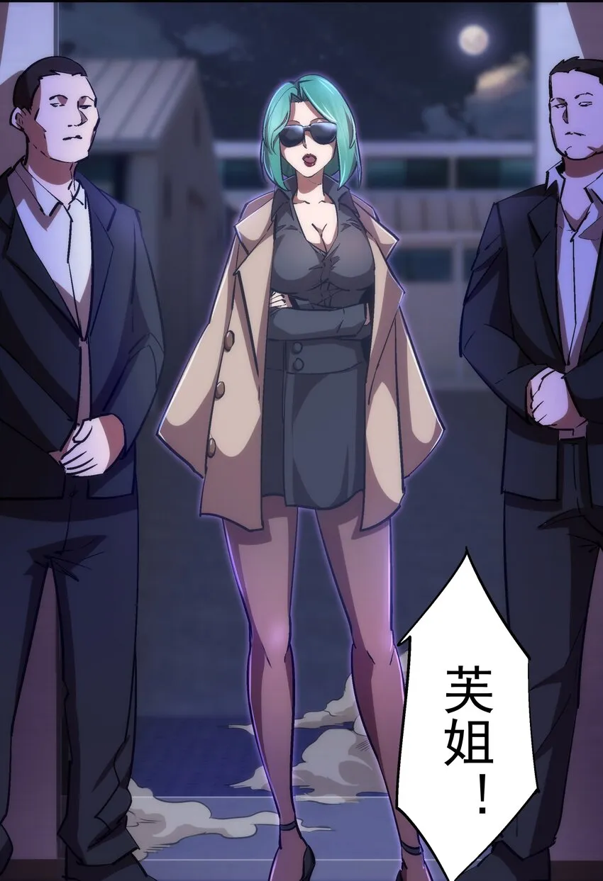 075 深入敌后！ 第60页