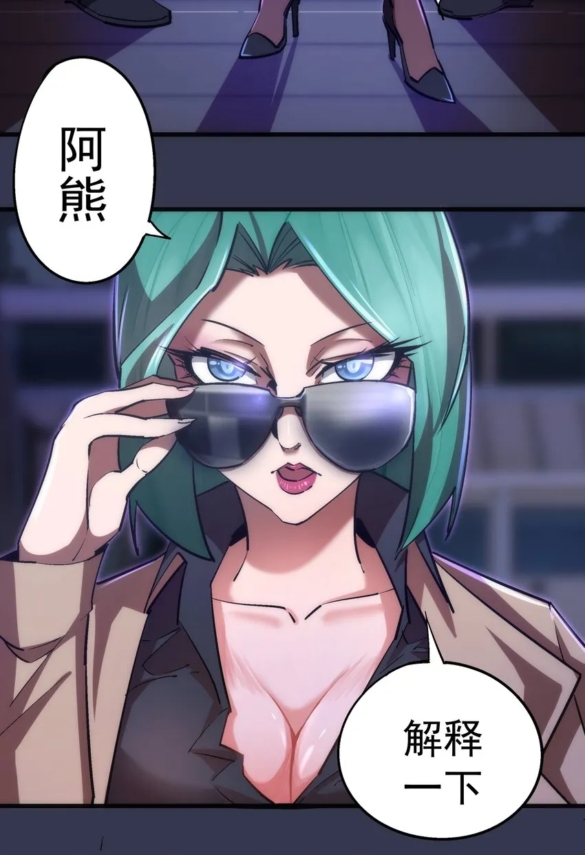 075 深入敌后！ 第61页