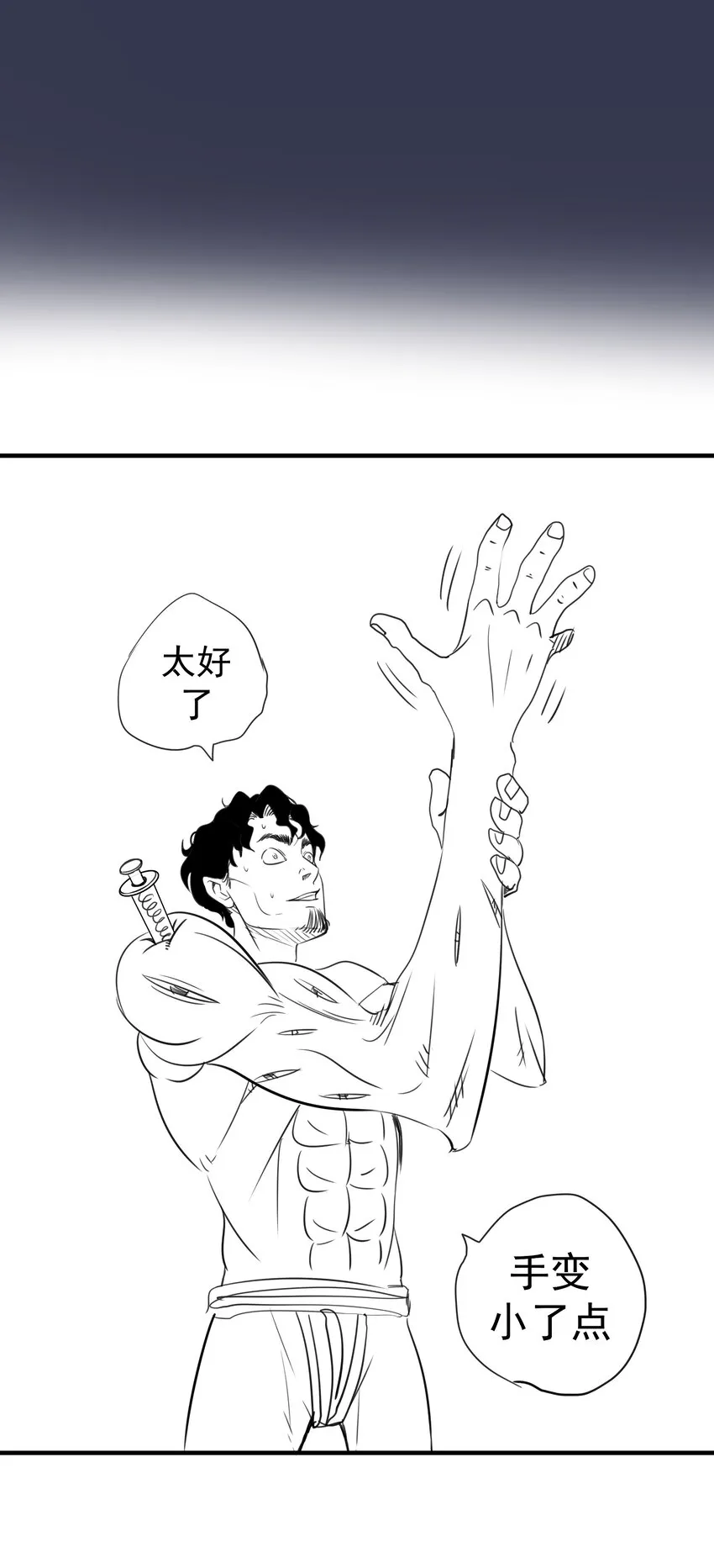 075 深入敌后！ 第62页