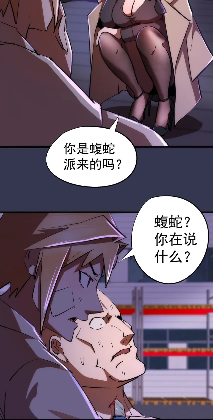 076 归顺 第6页