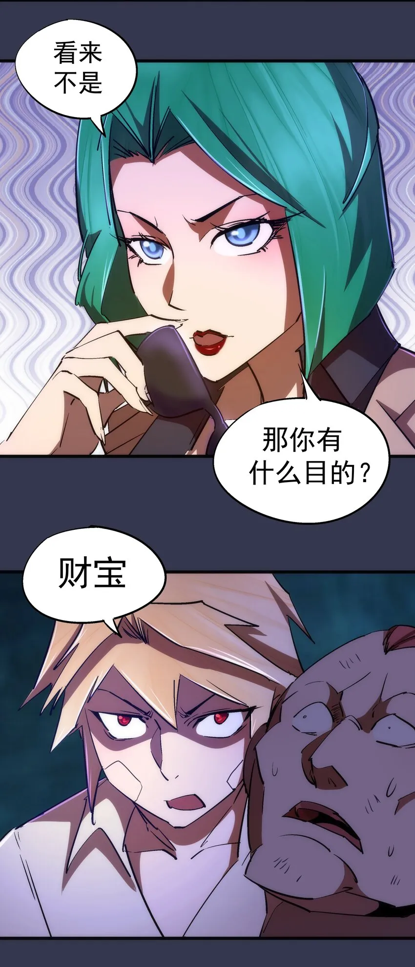 076 归顺 第7页