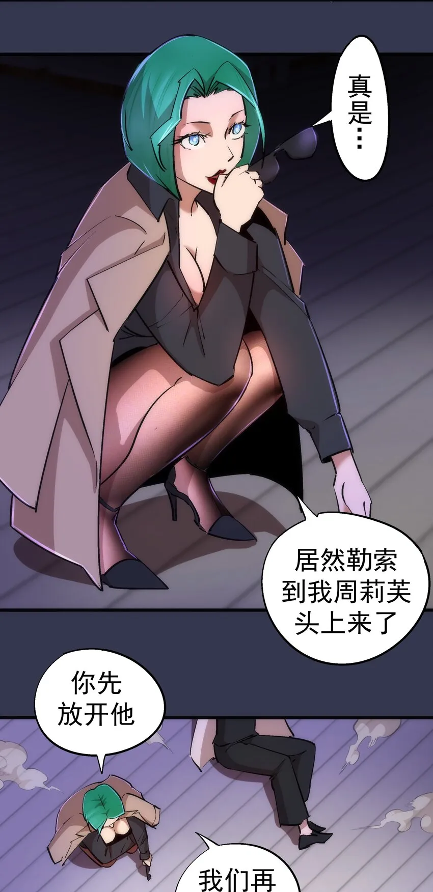 076 归顺 第9页
